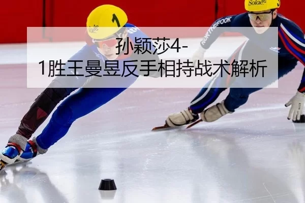 sun-ying-sha-sheng-wang-man-yu-fan-shou-xiang-chi-zhan-shu-jie-xi-2-570.jpg